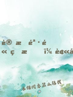 變成骷髏的我，被呆萌女神召喚